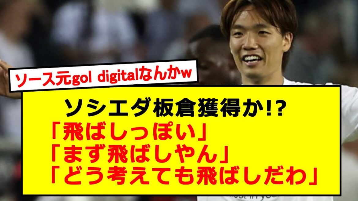 Acquisition de la Sociedad Itakura !?