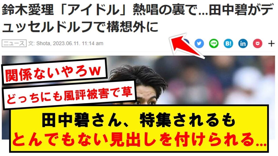 [Flamme]La particularité d'Aoi Tanaka, un sujet trop malicieux...