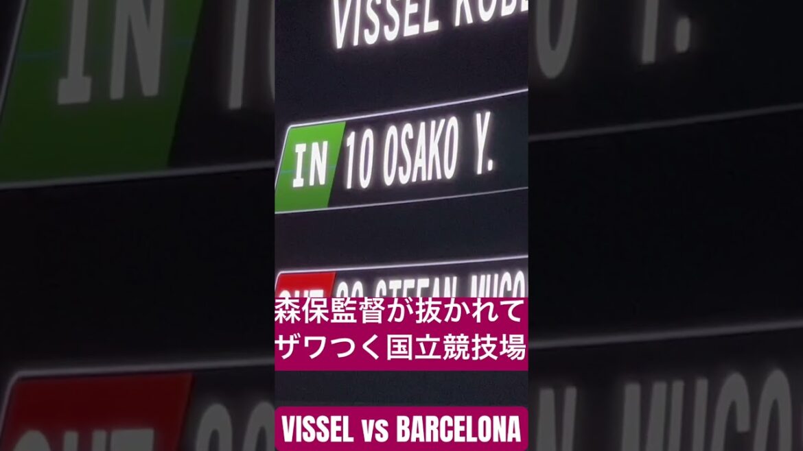[National où le match amical d'Iniesta est bruyant]Yuya Osako x Hajime Moriyasu (équipe nationale de football du Japon)
