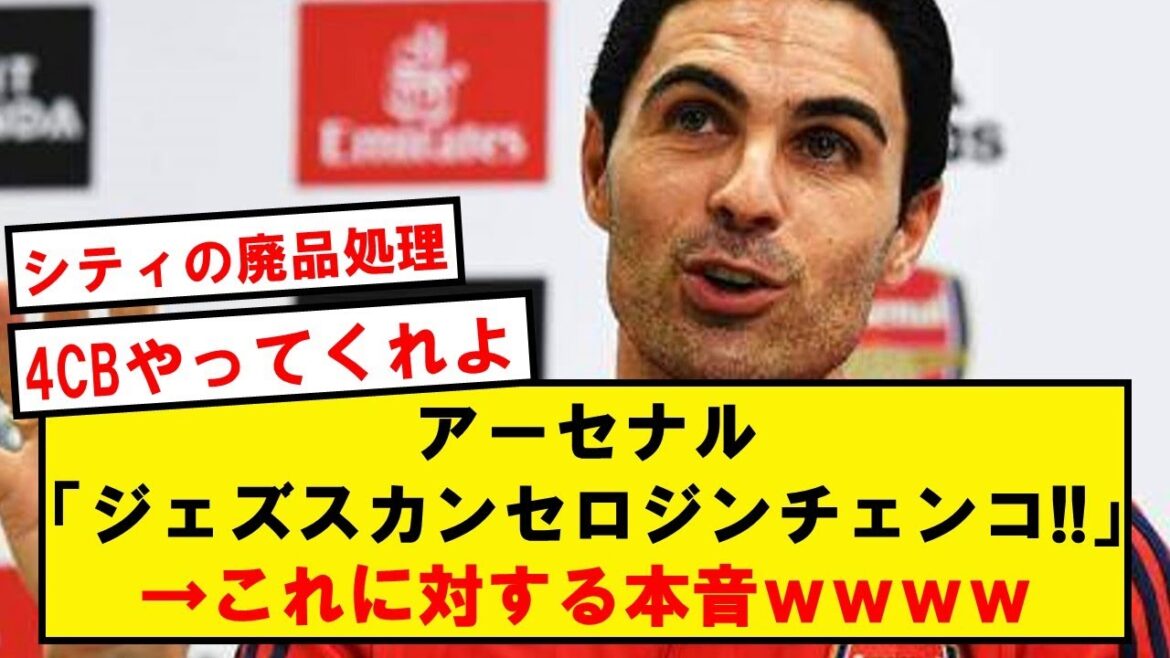 Arsenal "Jezcancero Zinchenko !!" → Ceci