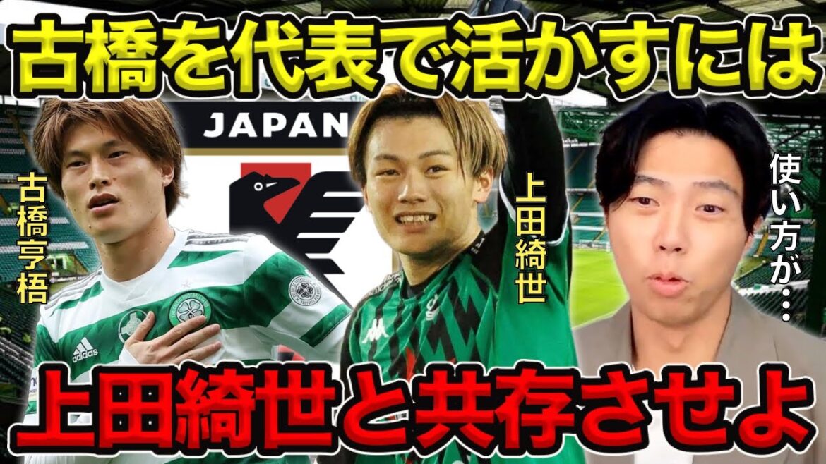 [Leoza]Comment tirer le meilleur parti de Furuhashi dans l'équipe nationale japonaise/Coexistons avec Kiyo Ueda[Clipping]