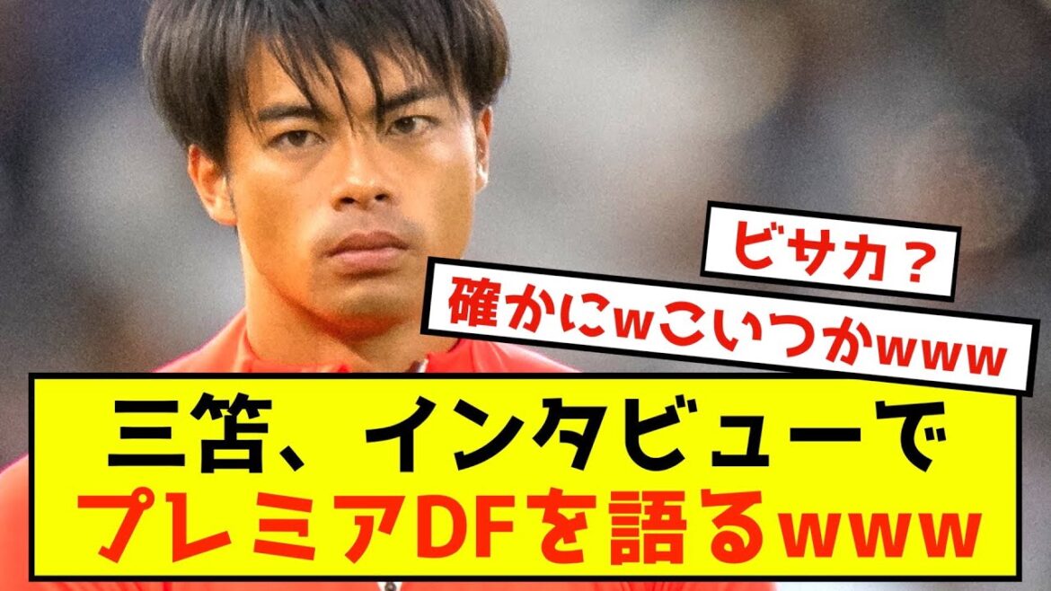 [Impact]Mitoma Kaoru, impressionnant DF était un patron www