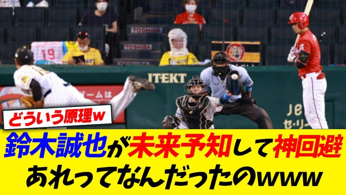 Seiya Suzuki prédit l'avenir et évite Dieu, qu'est-ce que c'était[Shintaro Fujinami]