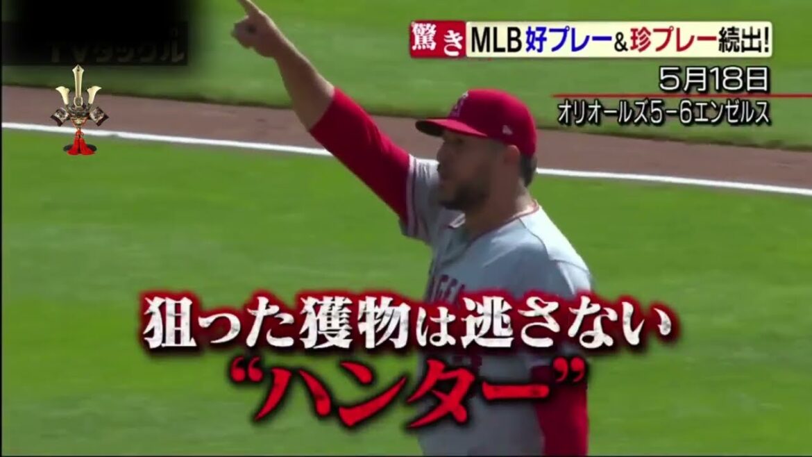 Jeu célèbre et jeu rare d'un mois dans la ligue majeure (y compris Shohei Ohtani): Nippon Baseball TV program 06 10 2023