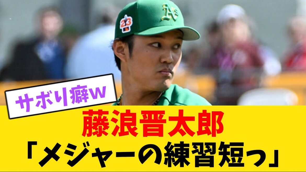 [Triste nouvelle]Seiya Suzuki "Fujinami, n'as-tu pas dit 'La pratique majeure était courte'?"