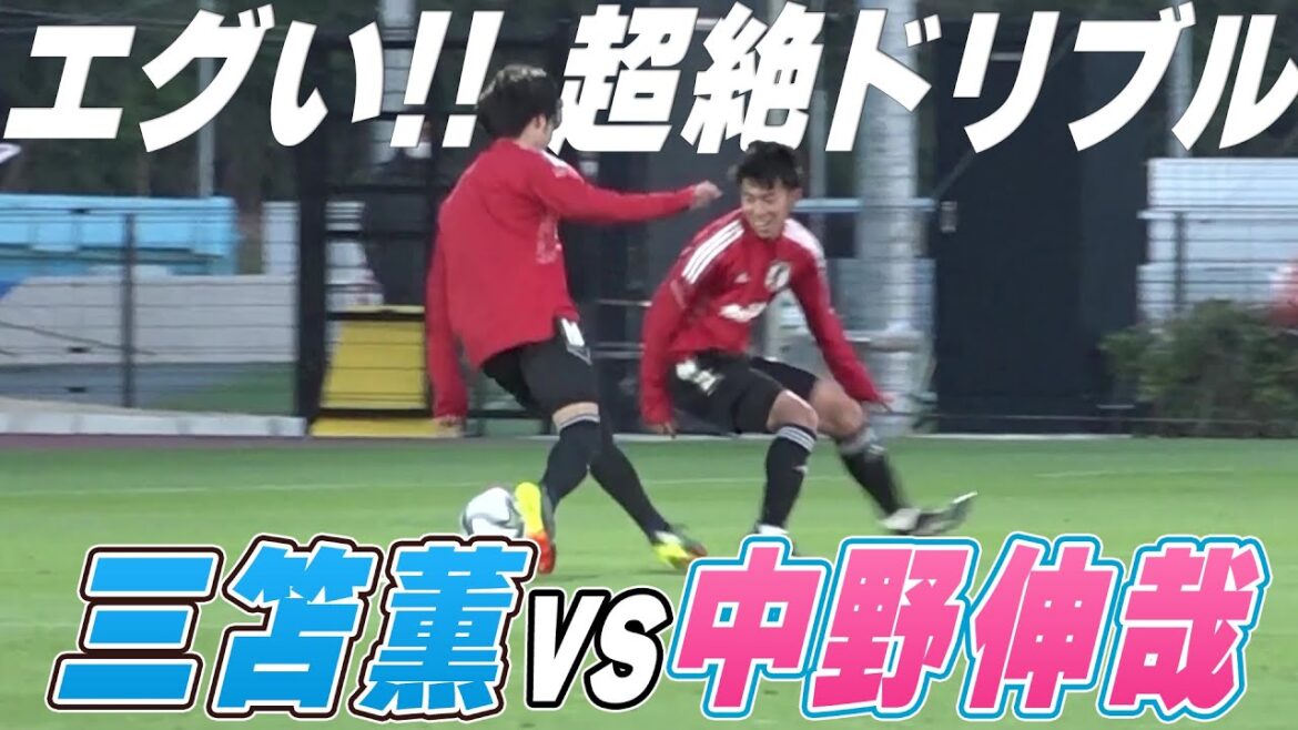 Éclater!Avant la pause, Kaoru Mitoma montre ses incroyables dribbles | Kaoru Mitoma contre Shinya Nakano