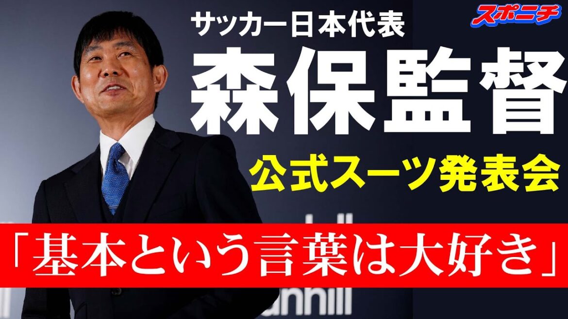 Le réalisateur Moriyasu "J'adore le mot" basique "" 2023 modèle "uniforme de combat" dévoilé lors du match contre El Salvador le 15