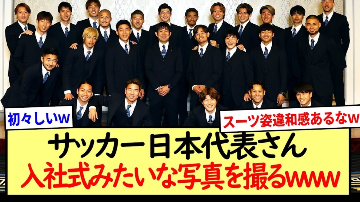 Photo de groupe de l'équipe nationale de football du Japon www * 2ch résumé des réactions *