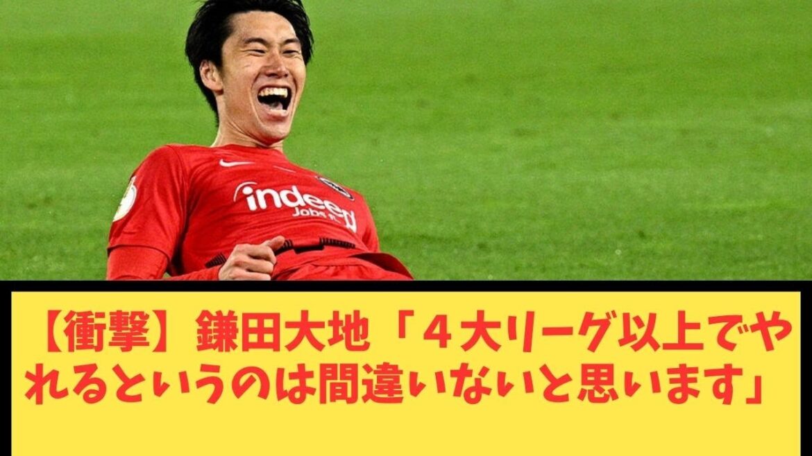 [Impact]Daichi Kamata "Je pense qu'il n'y a aucun doute que je peux le faire dans les 4 ligues majeures ou plus."