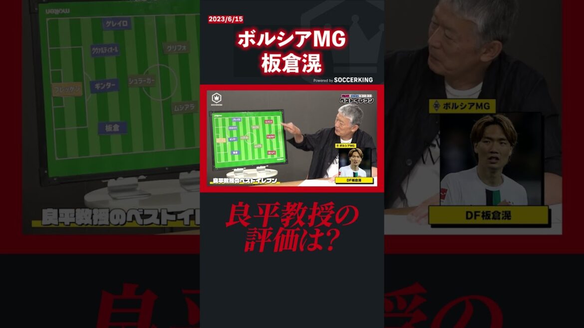 Quelle est l'évaluation de #Kou Itakura ?  #Représentant du Japon #samuraiblue