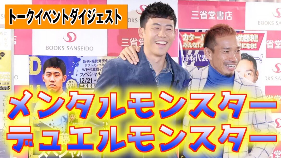 [Wataru Endo]Volonté de devenir le prochain capitaine de l'équipe nationale du Japon "Je veux défier"