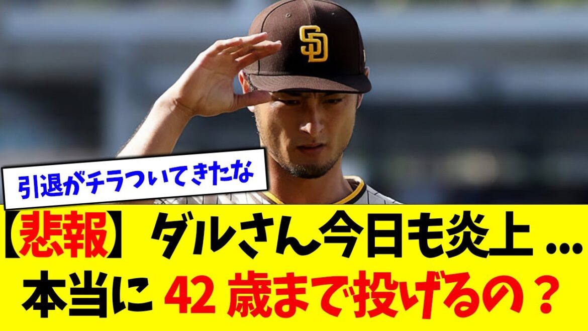 [Triste nouvelle]M. Yu Darvish, aujourd'hui est également en flammes...[What J what G reaction]
