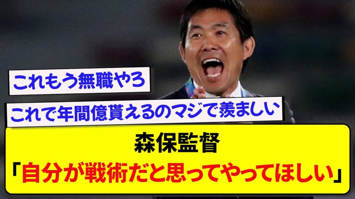 [Triste nouvelle]M. Moriyasu, entraîneur de l'équipe nationale de football du Japon, abandonne toutes les tâches wwwww[2ch soccer]
