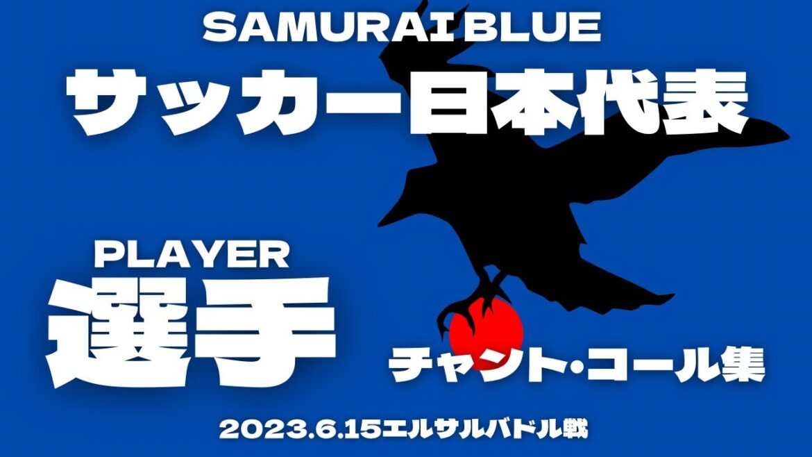 [Joueurs de l'équipe nationale japonaise SAMURAI BLUE]Collection d'appels de chants
