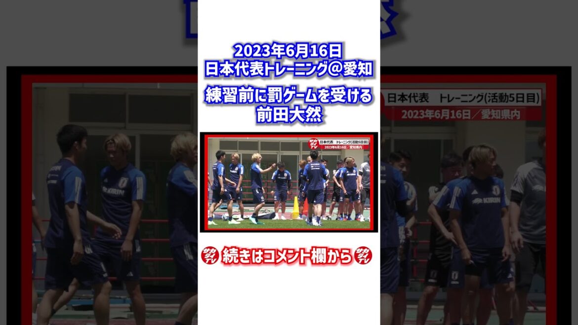 "Jeu de punition" est mignon Daizen Maeda #short