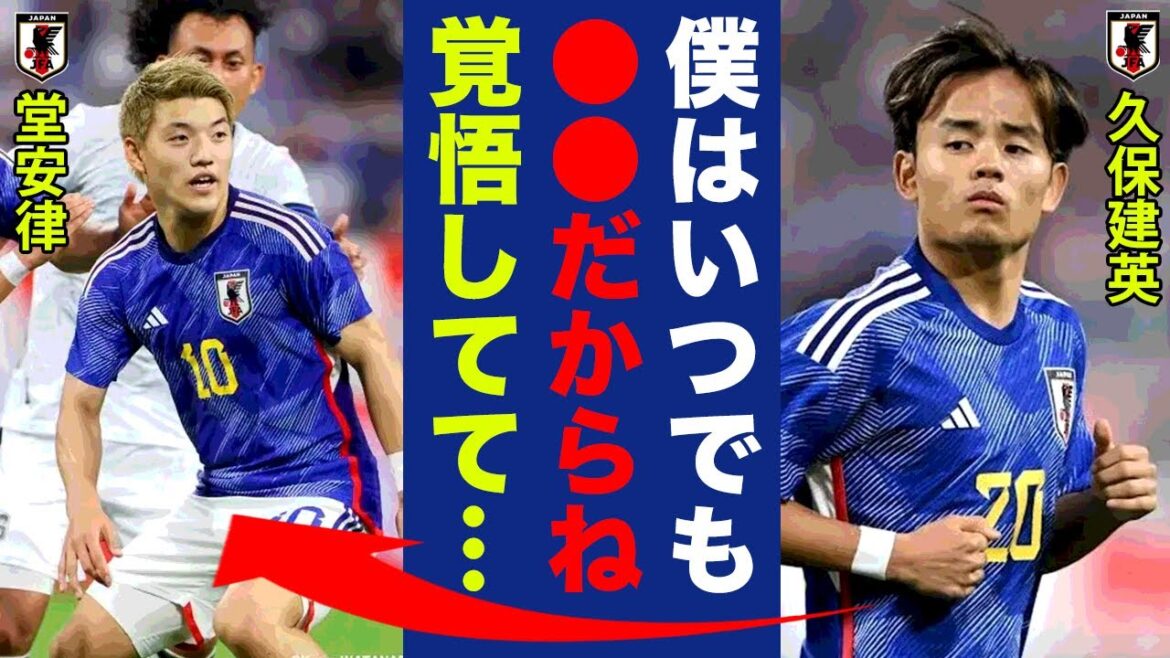 Les "vraies intentions" de Takefusa Kubo concernant son numéro de maillot à Ritsu Doan sont dangereuses... "Je me fiche que ce soit autre chose que 10." Représentation du Japon】
