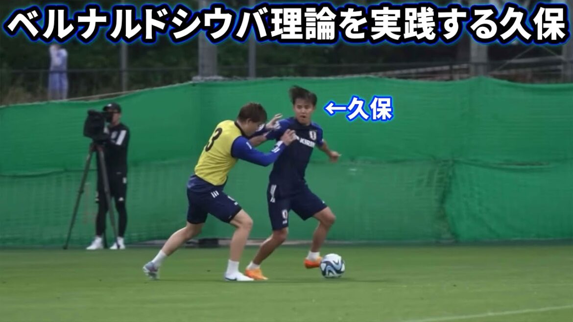 Takefusa Kubo met en pratique la théorie de Bernardo Silva