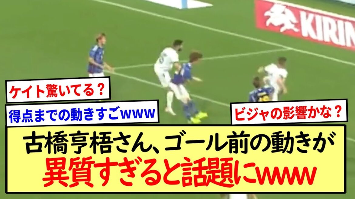 M. Kyogo Furuhashi, le mouvement devant le but est trop différent www ※ Résumé de réaction 2ch ※ M. Kyogo Furuhashi, le mouvement devant le but est trop différent www ※ Résumé de réaction 2ch ※