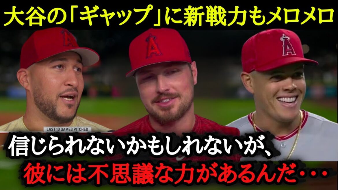 Collègue "Je reçois le pouvoir de son sourire" Un épisode espiègle et charmant qui transmet la personnalité bien-aimée d'Otani[réaction d'outre-mer]