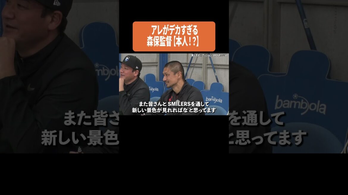 Le réalisateur Moriyasu qui est trop grand[lui-même !  ?  ]