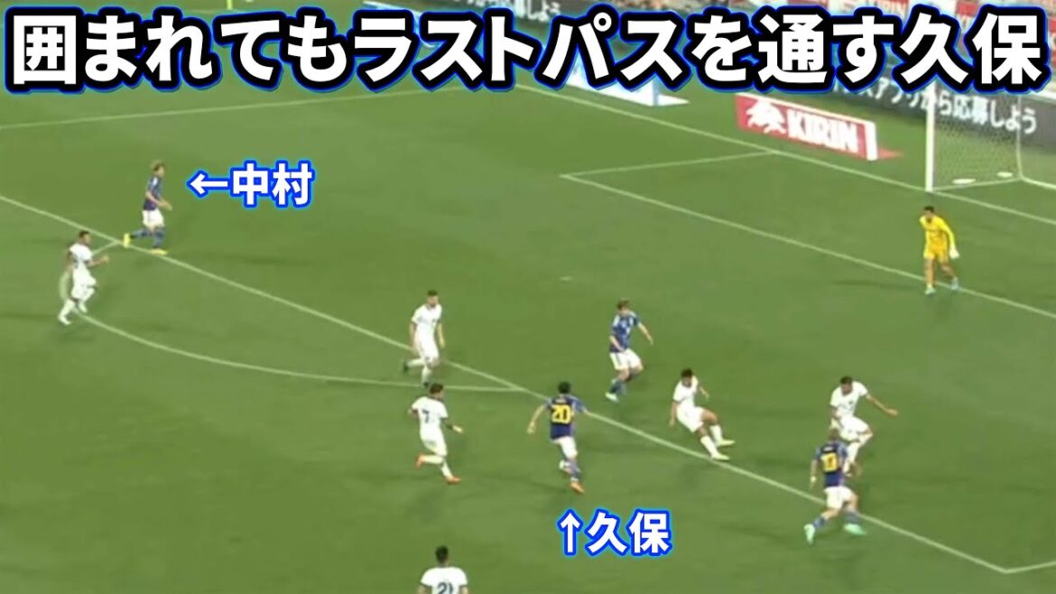 Takefusa Kubo dépasse le Salvador comme un joueur de tennis