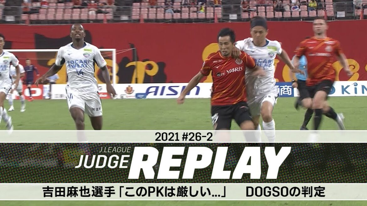 Maya Yoshida "Ce PK est difficile..." Jugement par DOGSO[J.League Judge Replay 2021 #26-2]