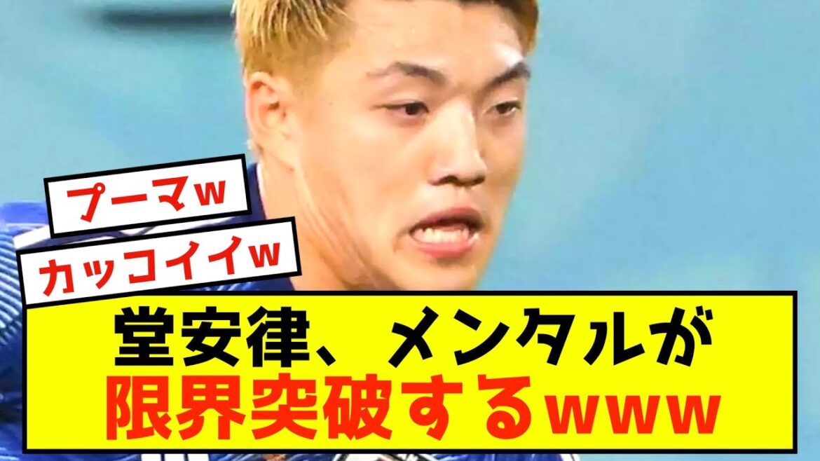 [Forte pression]Ritsu Doan, la mentalité de porter le numéro 10 représentant du Japon est trop dangereuse www