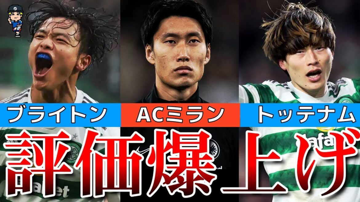 [Attaquant japonais]Présentation des joueurs japonais qui, selon la rumeur, seraient transférés dans de grands clubs cet été[Kamata, Furuhashi, Hatate, Milan, Tottenham, Brighton]