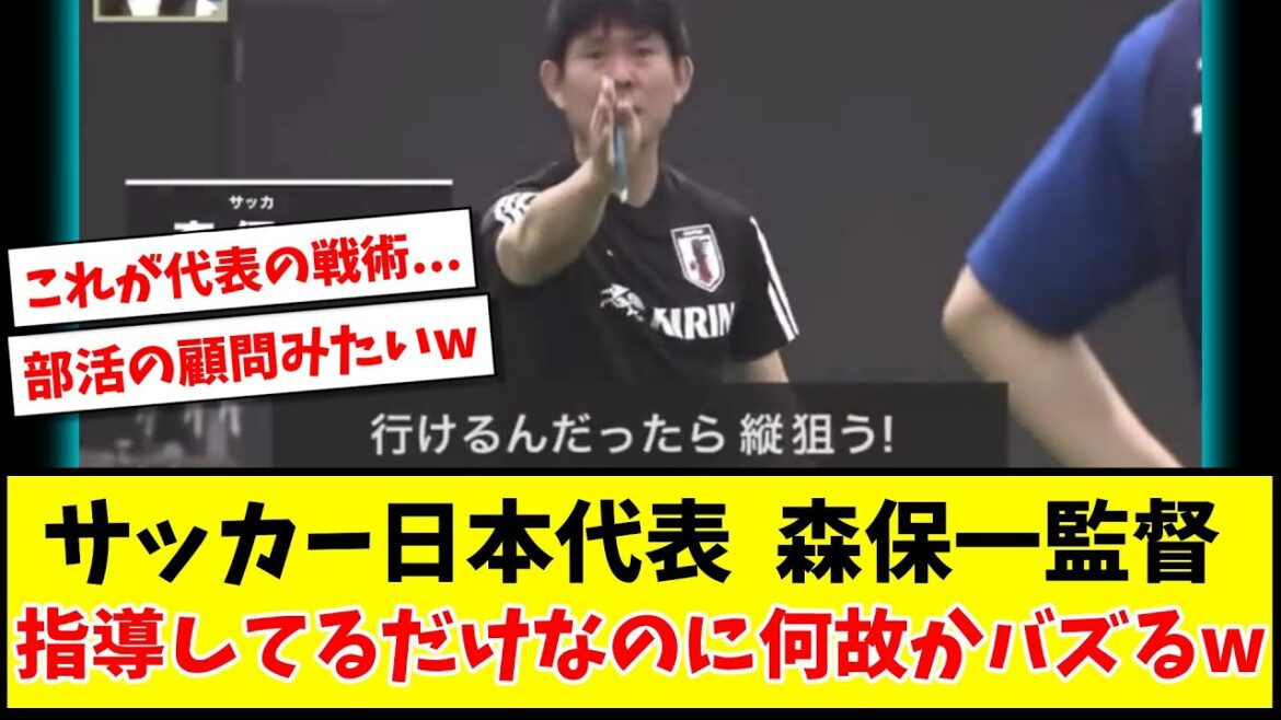 [Triste nouvelle]L'entraîneur de l'équipe nationale de football du Japon, Hajime Moriyasu, ne fait qu'enseigner, mais pourquoi ça bourdonne www[Twitter/net reaction][fil de football]