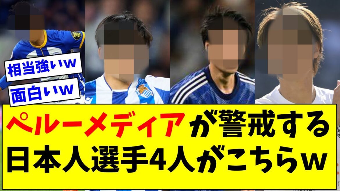 "L'équipe nationale japonaise est l'une des plus fortes d'Asie" Voici les 4 joueurs japonais dont les médias péruviens se méfient le plus www