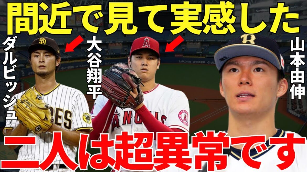 Yoshinobu Yamamoto "Je pense que c'est incroyable." L'as japonais Yoshinobu Yamamoto a parlé de jouer avec Yu Darvish et Shohei Otani, et l'autre dimension d'un lanceur de première classe dans les majors est véhiculée.