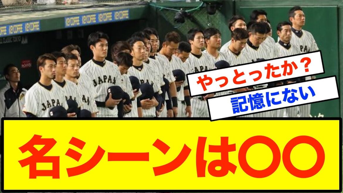 Souvenirs du 4e WBC (2017)[What J Reaction]