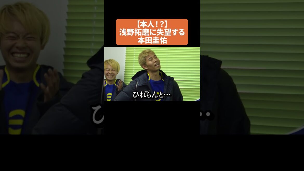 [Personne!  ? ]Keisuke Honda déçu par Takuma Asano