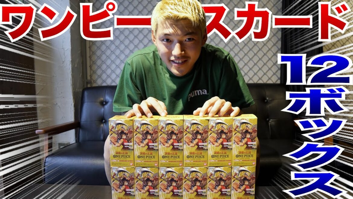 [One Piece]Si vous ouvrez les 12 cases du dernier bullet "Kingdom of Conspiracy" d'un coup !  !