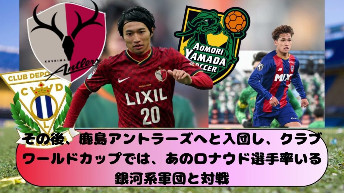 Gaku Shibasaki pourrait revenir en J-League