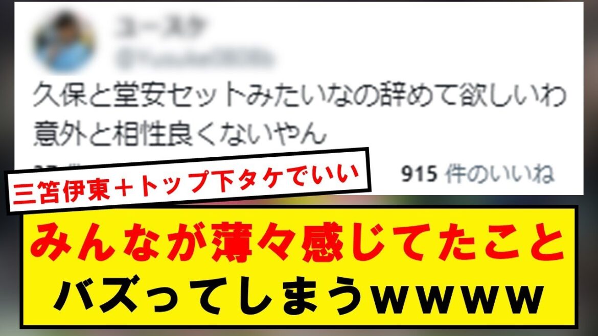 Moriyasu `` Sortons-le comme un set avec Kubo et Doan !! '' → Ce