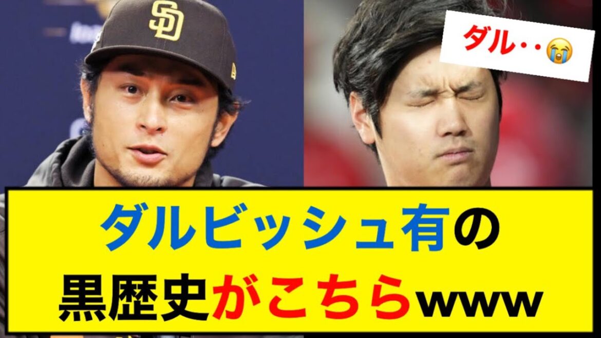 Yu Darvish "Il est absolument impossible d'utiliser deux épées"