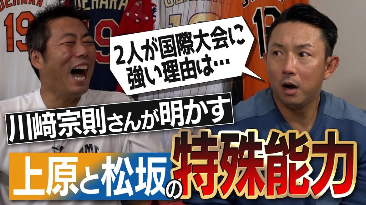 [À juste titre]Attaquez le cogneur ○○ ! Munenori Kawasaki a remarqué les similitudes entre Koji Uehara et Daisuke Matsuzaka[Apparition d'une punchline riante][Quels mots ne faut-il jamais dire à un lanceur ?  ][①/4]