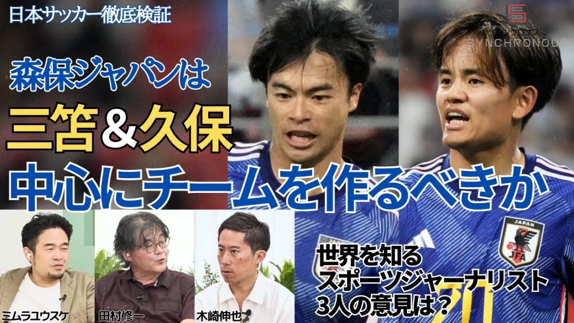 [Kaoru Mitoma & Takefusa Kubo en action au club]Le système "star" à la japonaise sera-t-il accepté dans le monde entier ?