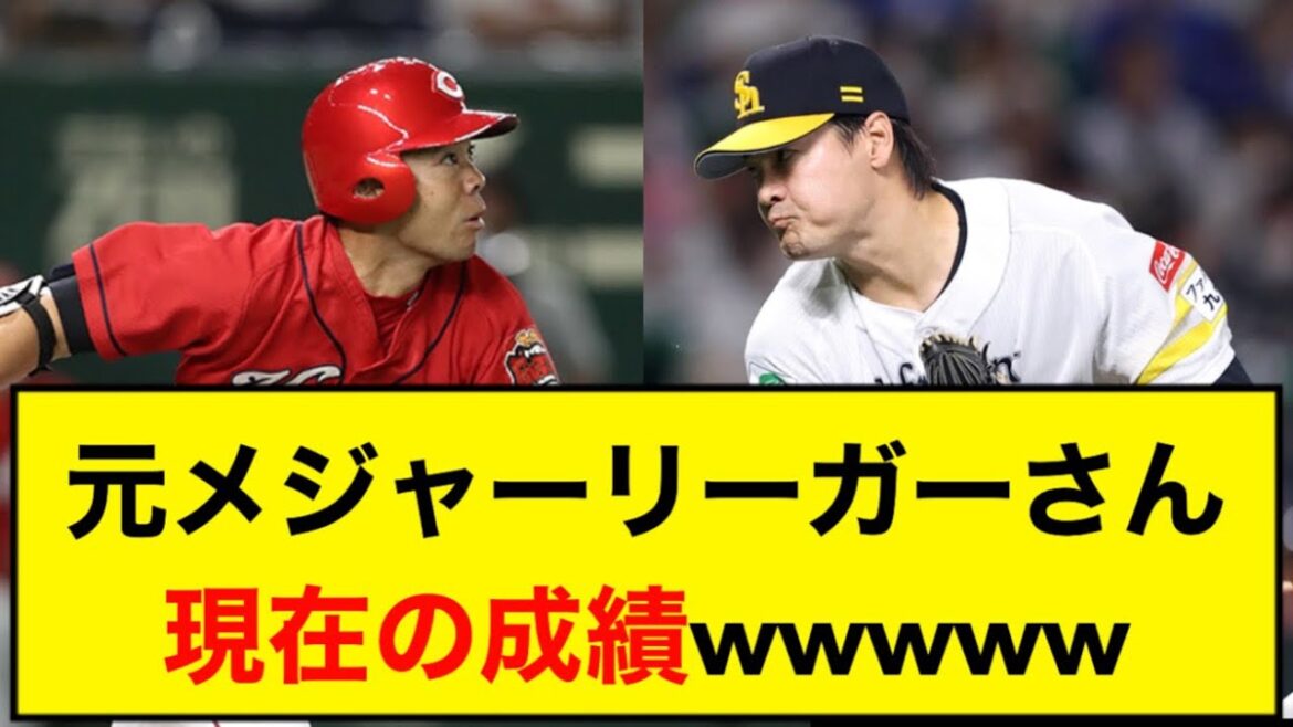 Grades actuels de l'ancien ligueur majeur www[Nan J][5ch]