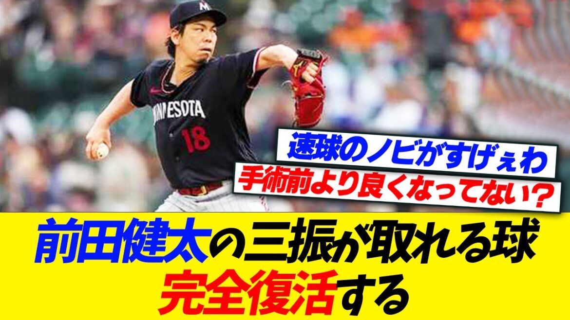 Kenta Maeda Maeken, récupération complète de la chirurgie de Tommy John !  !