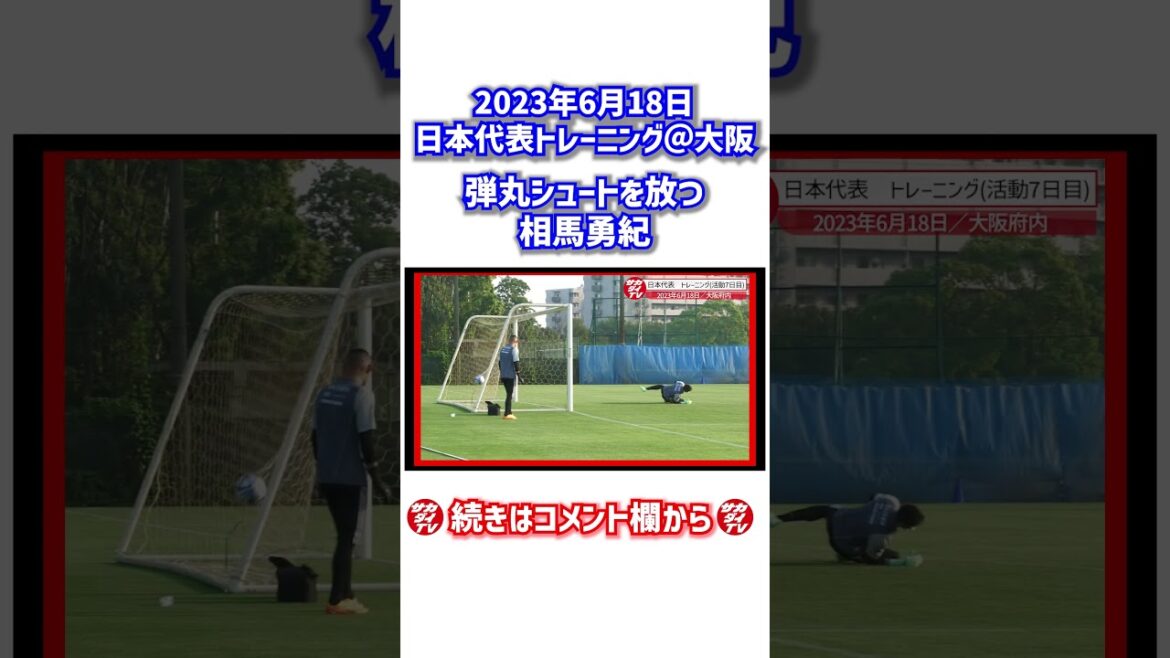 Le tir à la balle de Yuki Soma !  #shorts