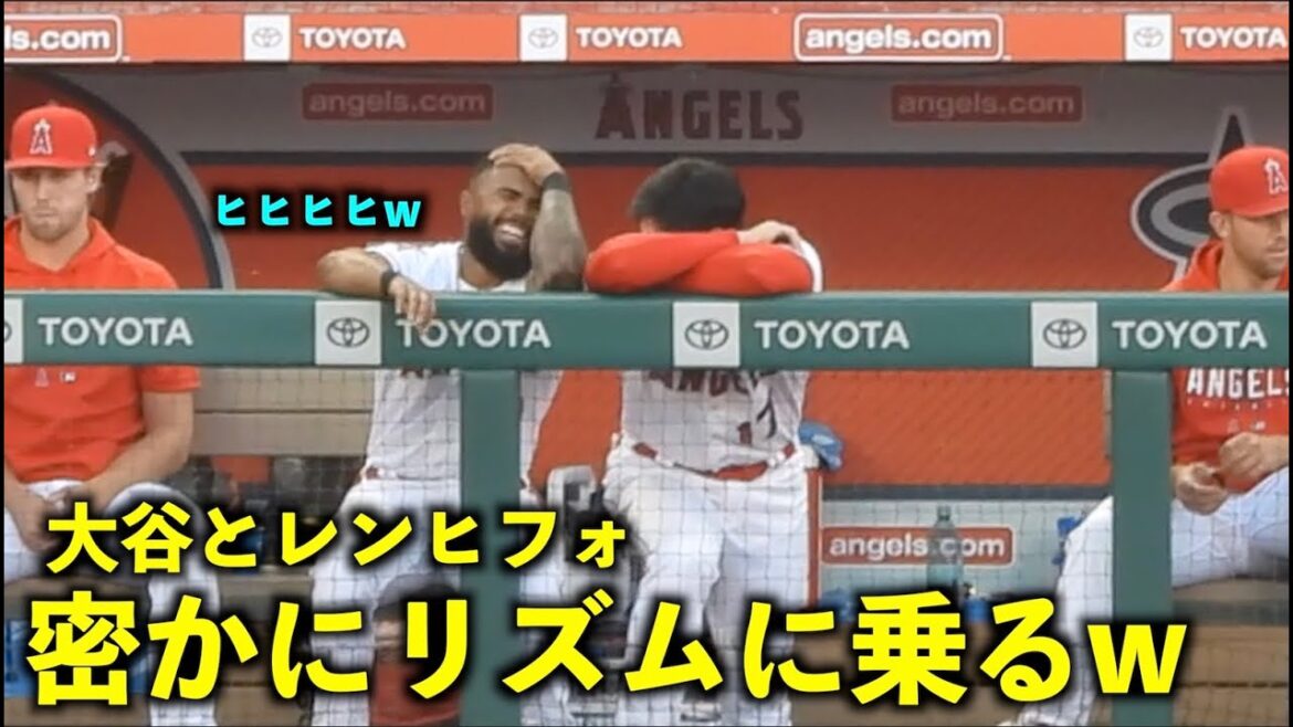 Trop mignon w Shohei Otani surfe secrètement sur le rythme avec Lenhifo w[Vidéo locale]Angels vs Dodgers Round 1 6/21