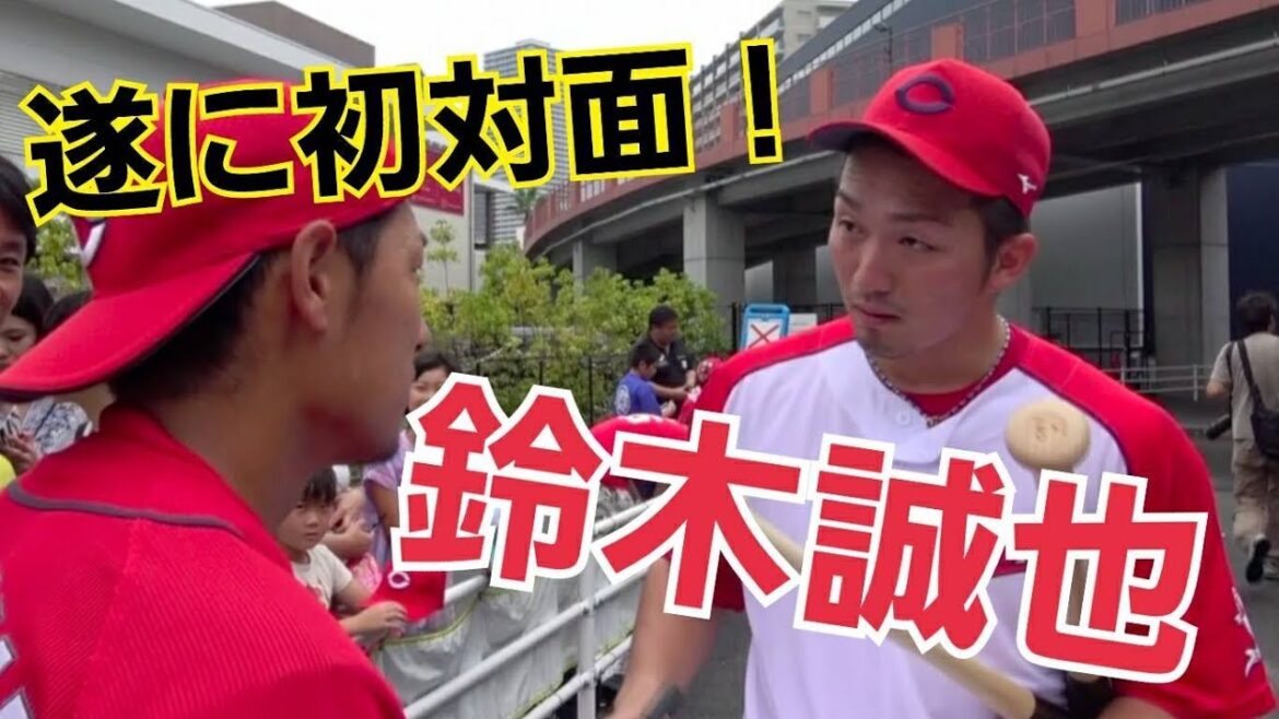 Enfin la première rencontre tant attendue avec Seiya Suzuki ! J'ai même eu un autographe !  !  !