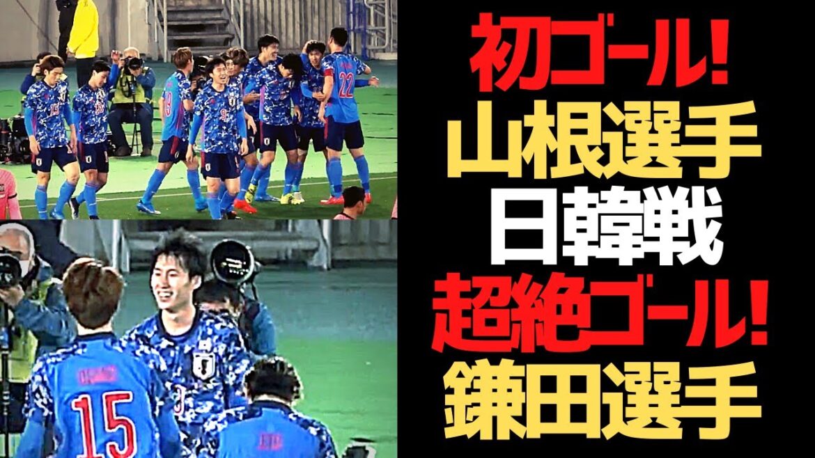 Le but du premier représentant, Miki Yamane ! Et le point supplémentaire du joueur kamata ! Les joueurs avec une courte histoire en équipe nationale écrasent leur rival coréen avec un grand succès !  !