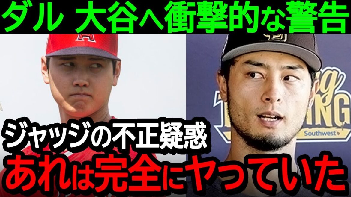 [Otani]Darvish donne un avertissement choquant à Otani !  "Le juge a été complètement foutu... Shohei, attention à ça !"[Réactions d'outre-mer/MLB/baseball]
