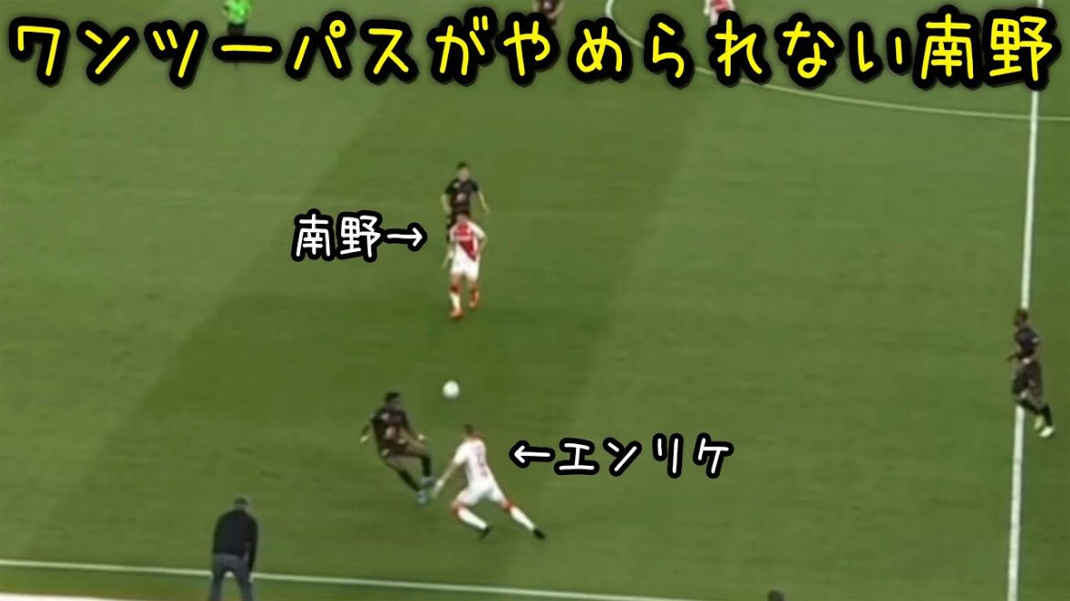 Takumi Minamino est accro aux passes un-deux et ne peut pas s'arrêter