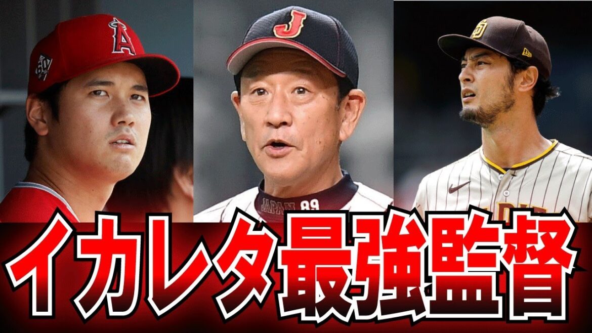 [Anormal]La folle théorie du baseball de Hideki Kuriyama.Quelle est la relation entre Shohei Ohtani et Yu Darvish ?