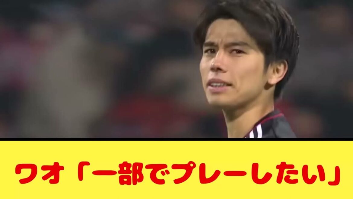 Wow "Je veux jouer dans un rôle"[Düsseldorf → ?  ?  ?  ]