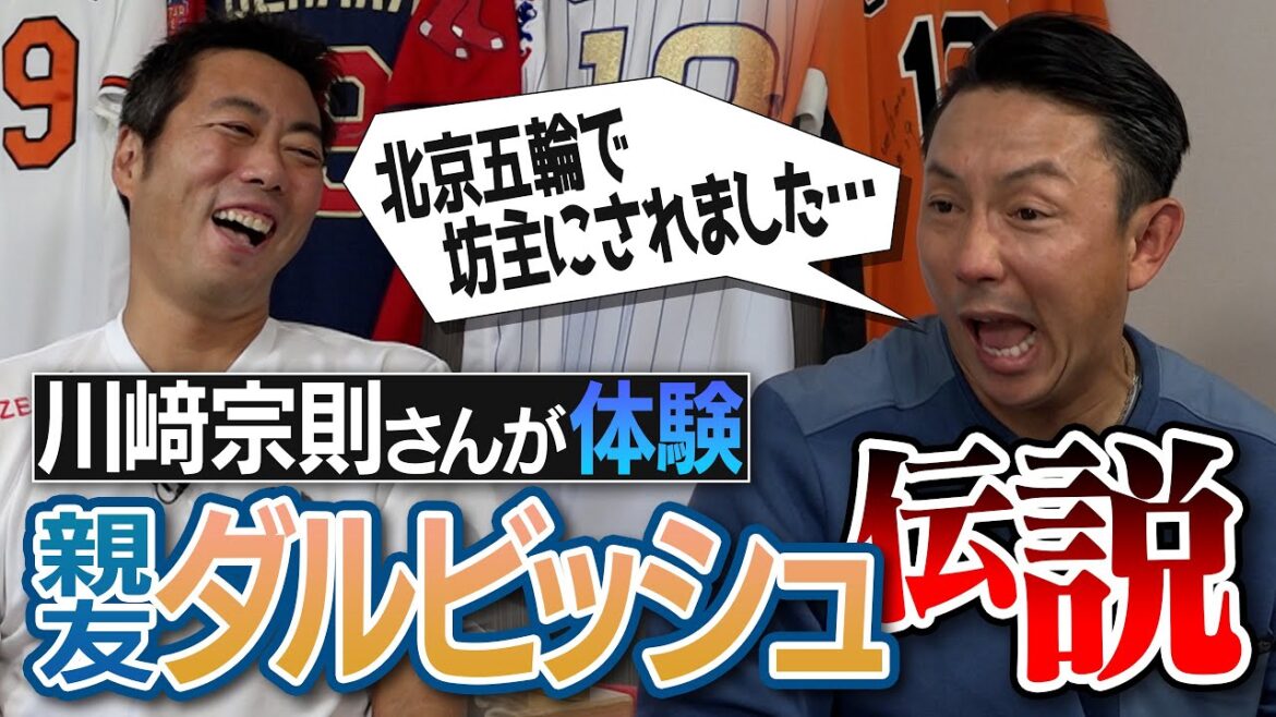 [Rires]Imiter cet entraîneur démoniaque sur le banc... mais c'est incroyable ! Un ami proche Munenori Kawasaki parle de la légende non conventionnelle de Yu Darvish ![Explication des raisons pour lesquelles il est devenu un lanceur imparable][②/4]